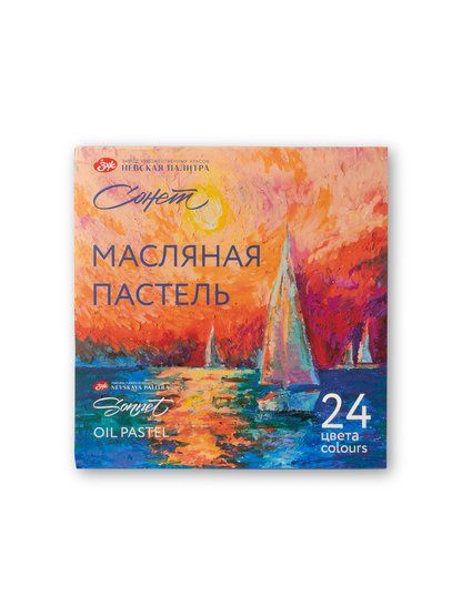 Пастель масляная "Сонет", 24 цвета NEW! &mdash; PalitraMastera