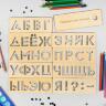 Трафареты для рисования "Алфавит", набор 9 шт., высота букв: 4,5 см фото 2 — PalitraMastera