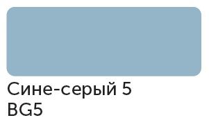 Сонет Маркер TWIN художественный, Сине-серый 5 (для скетчинга)--- — PalitraMastera