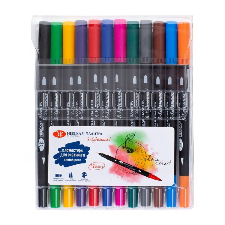 &quot;Я - Художник!&quot; Фломастеры для скетчинга двусторонние, 12 цветов — PalitraMastera