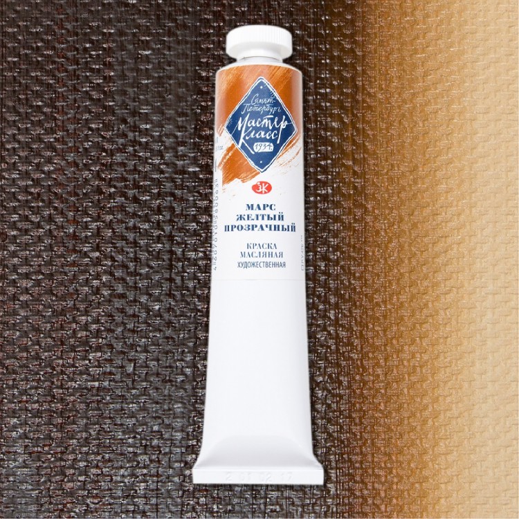 Марс жёлтый прозрачный масло МК 46мл — PalitraMastera