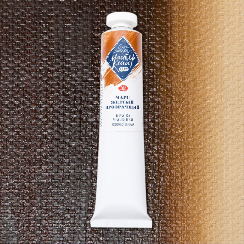 Марс жёлтый прозрачный масло МК 46мл фото 1 — PalitraMastera