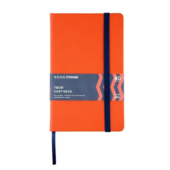 Скетчбук для зарисовок &quot;Стихия&quot;, Огонь, жесткая обложка с резинкой, 140 г/м2, 13x21 см, 80 листов, белая бумага — PalitraMastera