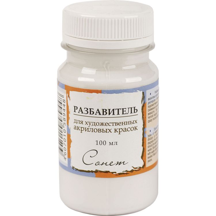 Разбавитель для акриловых красок Сонет 100 мл — PalitraMastera