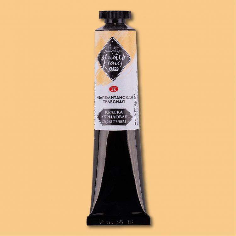 Неаполитанская телесная акрил Мастер Класс 46 мл — PalitraMastera