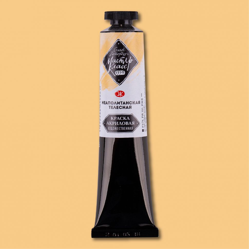 Неаполитанская телесная акрил Мастер Класс 46 мл фото 1 — PalitraMastera