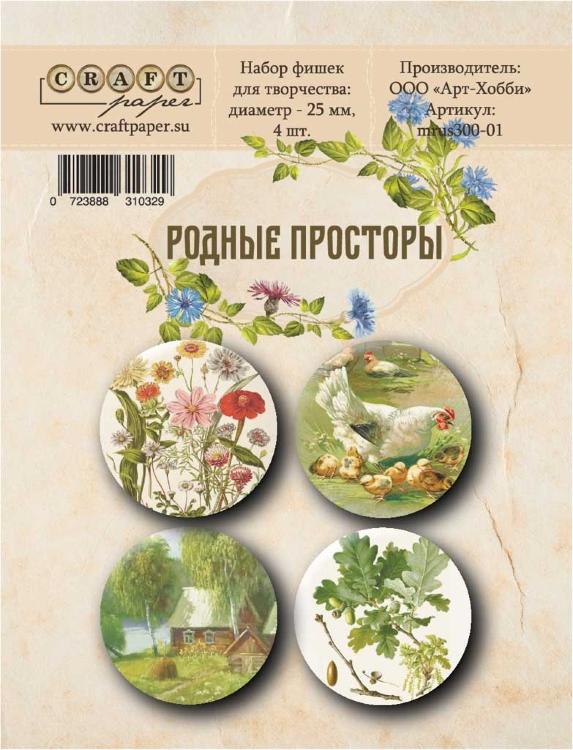 Набор фишек &quot;Родные просторы&quot; — PalitraMastera
