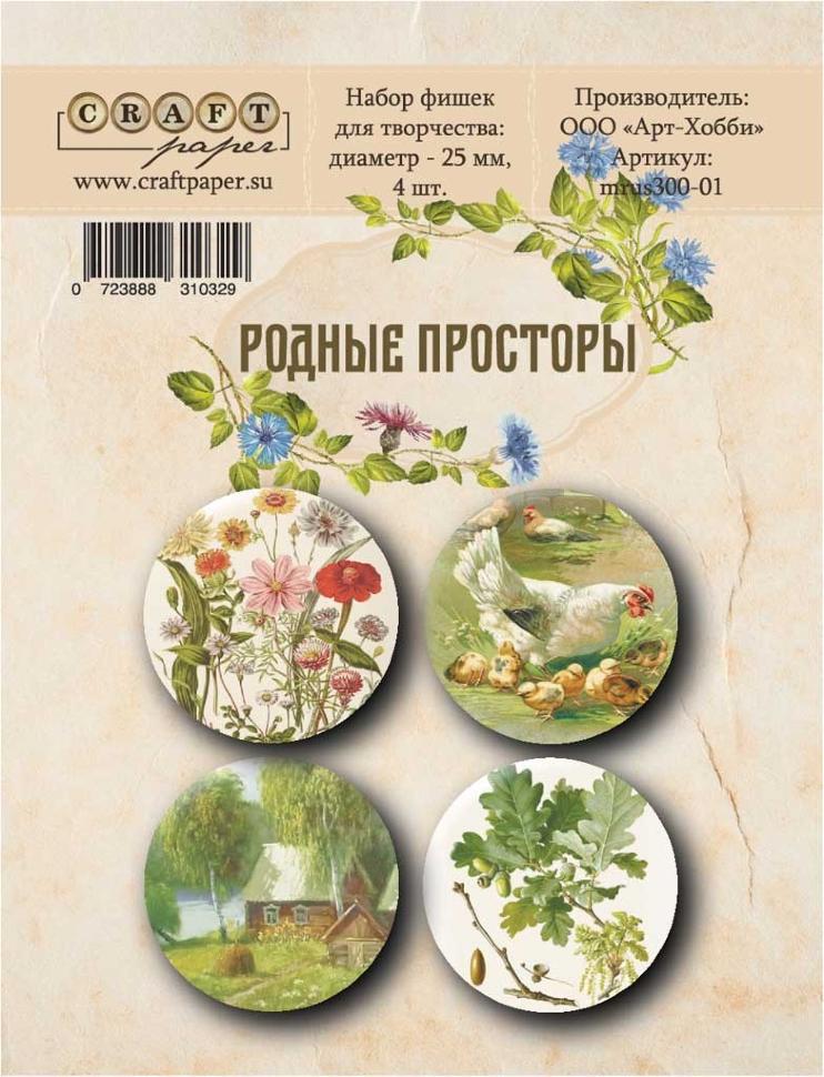 Набор фишек "Родные просторы" фото 1 — PalitraMastera