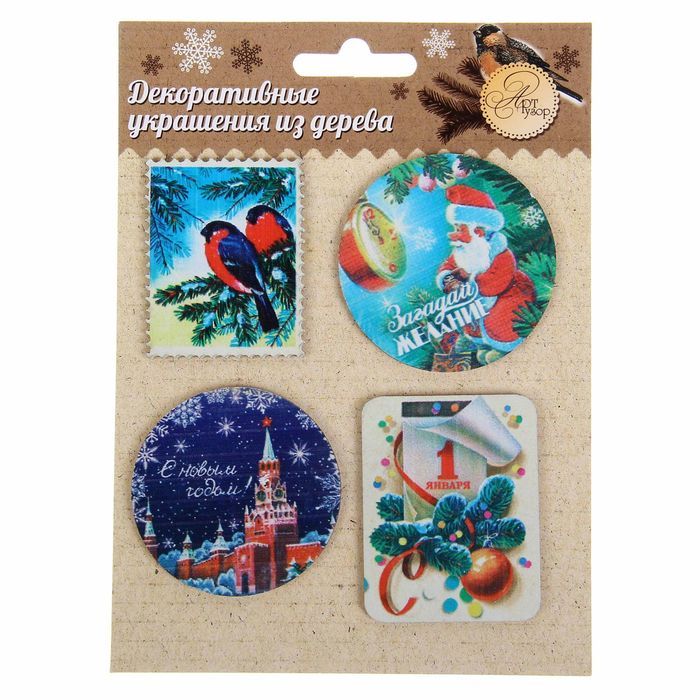 Набор декоративных элементов (4 шт) &quot;Советский&quot;,13 х15,5 см 1145029 — PalitraMastera