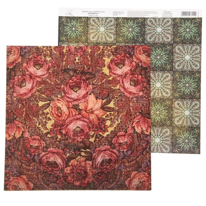 Бумага для скрапбукинга A la Russe &quot;Винтаж&quot; 29.5 х 29.5 см 180 г/м   1197824 — PalitraMastera