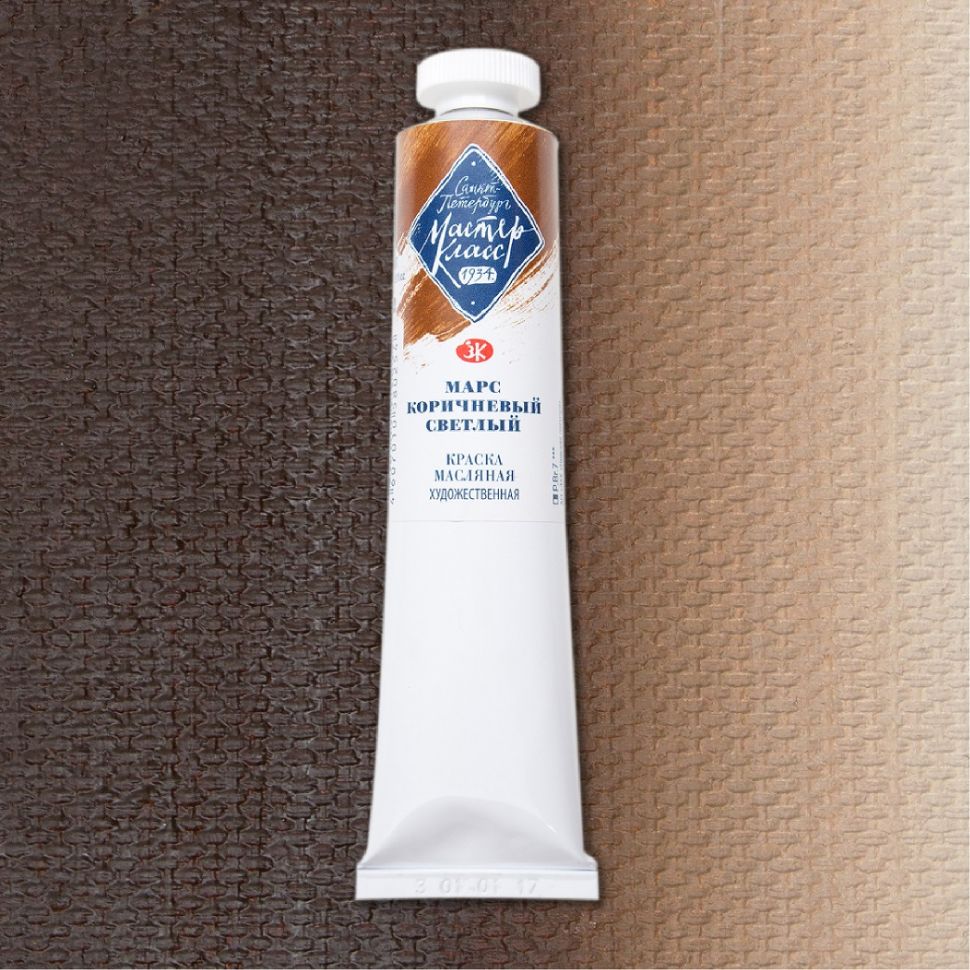 Марс коричневый светлый масло МК 46мл фото 1 — PalitraMastera