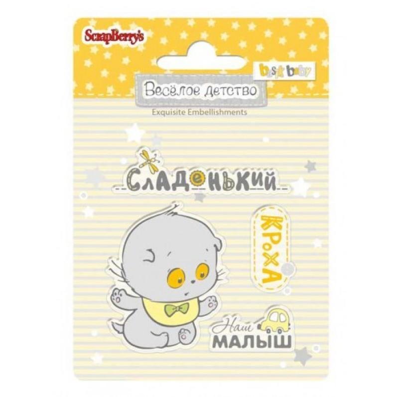 Набор штампов 7*7 см №1 Веселое детство фото 1 — PalitraMastera