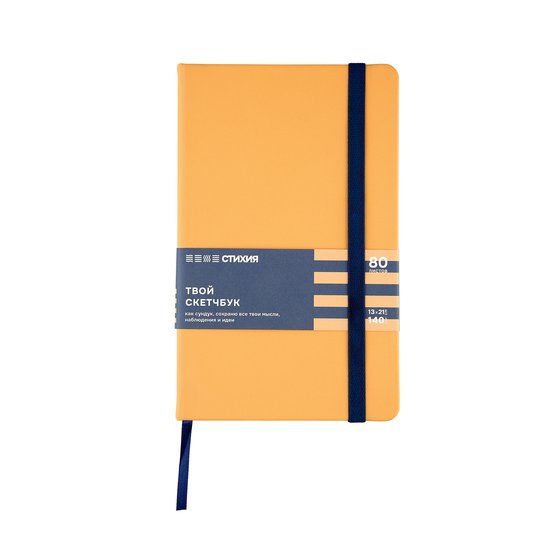 Скетчбук для зарисовок &quot;Стихия&quot;, Земля, жесткая обложка с резинкой, 140 г/м2, 13x21 см, 80 листов, белая бумага — PalitraMastera