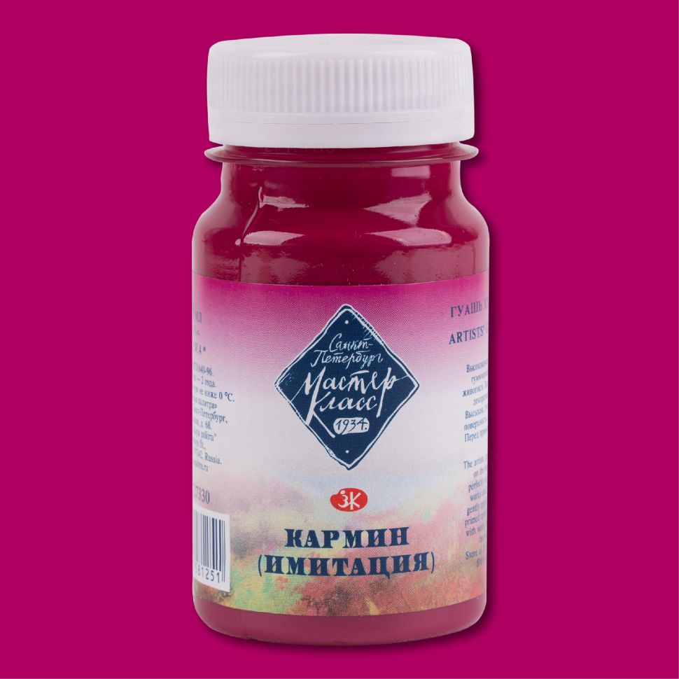 Кармин имит гуашь МК 100мл фото 1 — PalitraMastera
