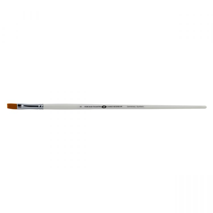 Невская Палитра Кисть синтетика плоская, длинная ручка №08 (8 мм) — PalitraMastera