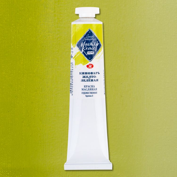 Киноварь желто-зелёная масло МК 46мл — PalitraMastera