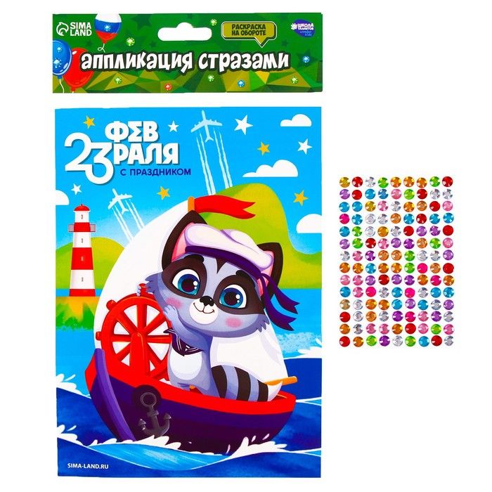 Аппликация стразами «Енотик» 14.8х21 см — PalitraMastera