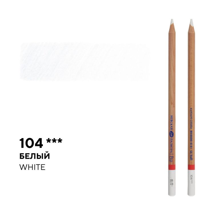 Карандаш профессиональный цветной &quot;Мастер-класс&quot; №104, белый — PalitraMastera