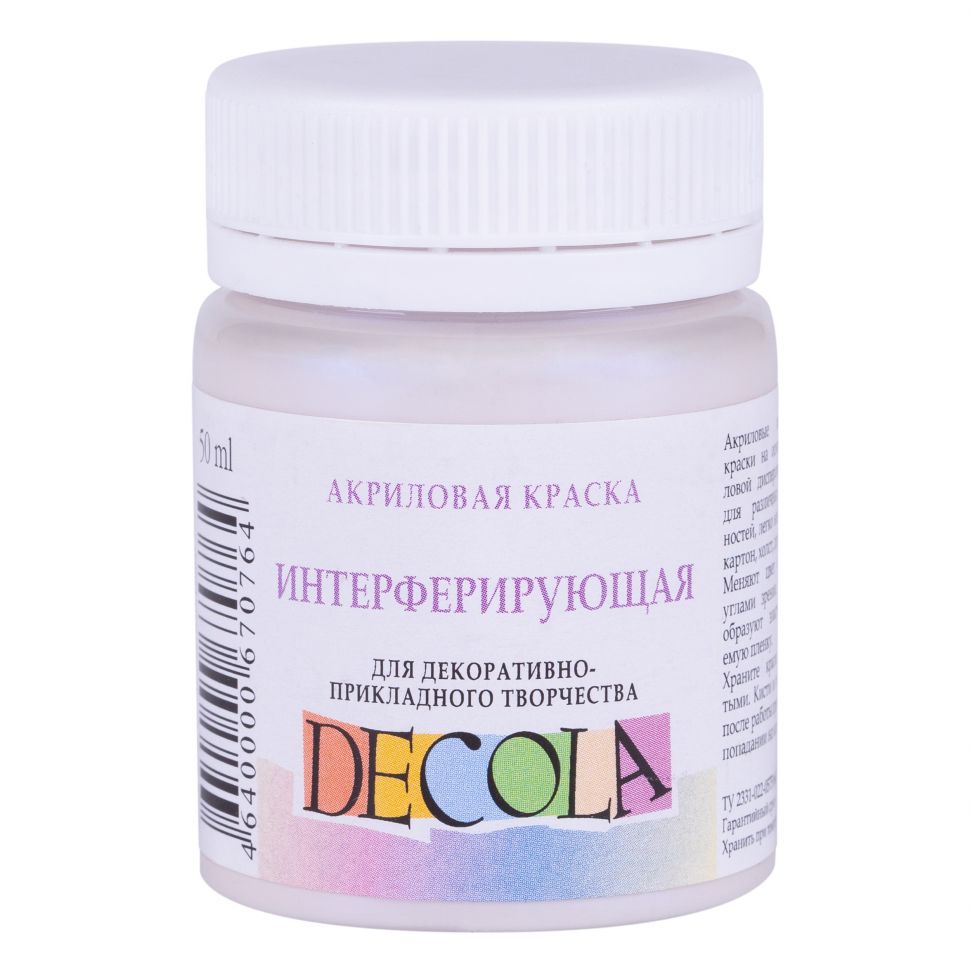 Голубая акрил интерферирующий Декола 50мл--- фото 1 &mdash; PalitraMastera