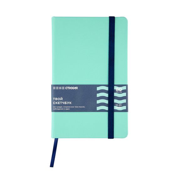 Скетчбук для зарисовок "Стихия", Воздух, жесткая обложка с резинкой, 140 г/м2, 13x21 см, 80 листов, белая бумага фото 1 — PalitraMastera