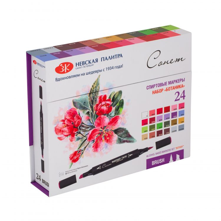 Набор спиртовых маркеров Сонет Twin Brush «Ботаника», 24 цвета — PalitraMastera