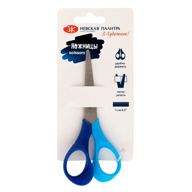 Ножницы "Я - Художник!" с ассиметричными ручками фото 1 — PalitraMastera