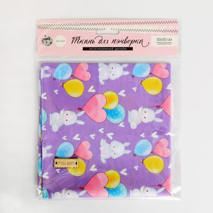 Ткань пэчворк &quot;Зайка&quot;, 50 х 50 см — PalitraMastera