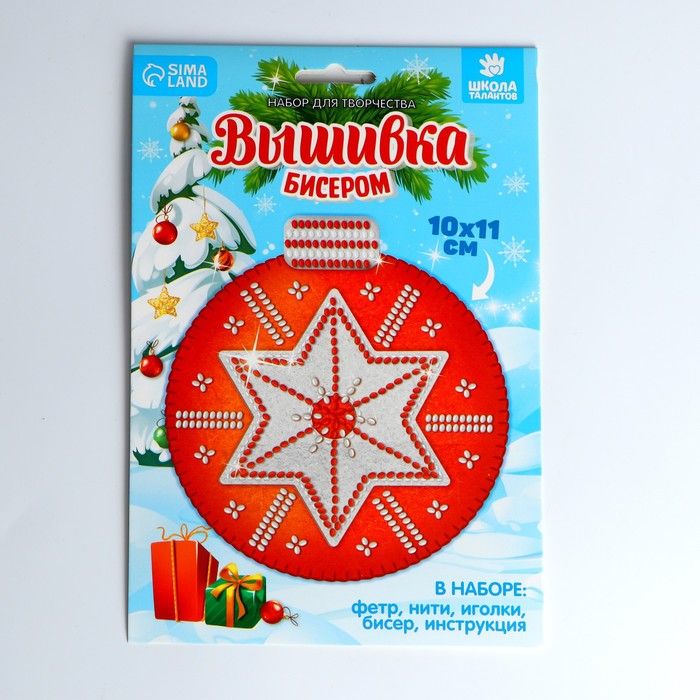 Набор для творчетсва &quot;Вышивка бисером&quot;, Новогодняя игрушка  6997762 — PalitraMastera