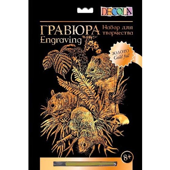 Decola Гравюра "Полевые мышки", 210*297 мм, 350 г, золото фото 1 — PalitraMastera