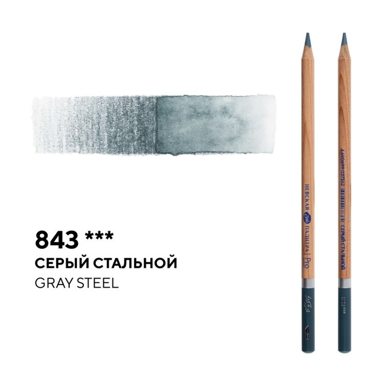 Карандаш профессиональный акварельный &quot;Белые ночи&quot; №843, серый стальной — PalitraMastera