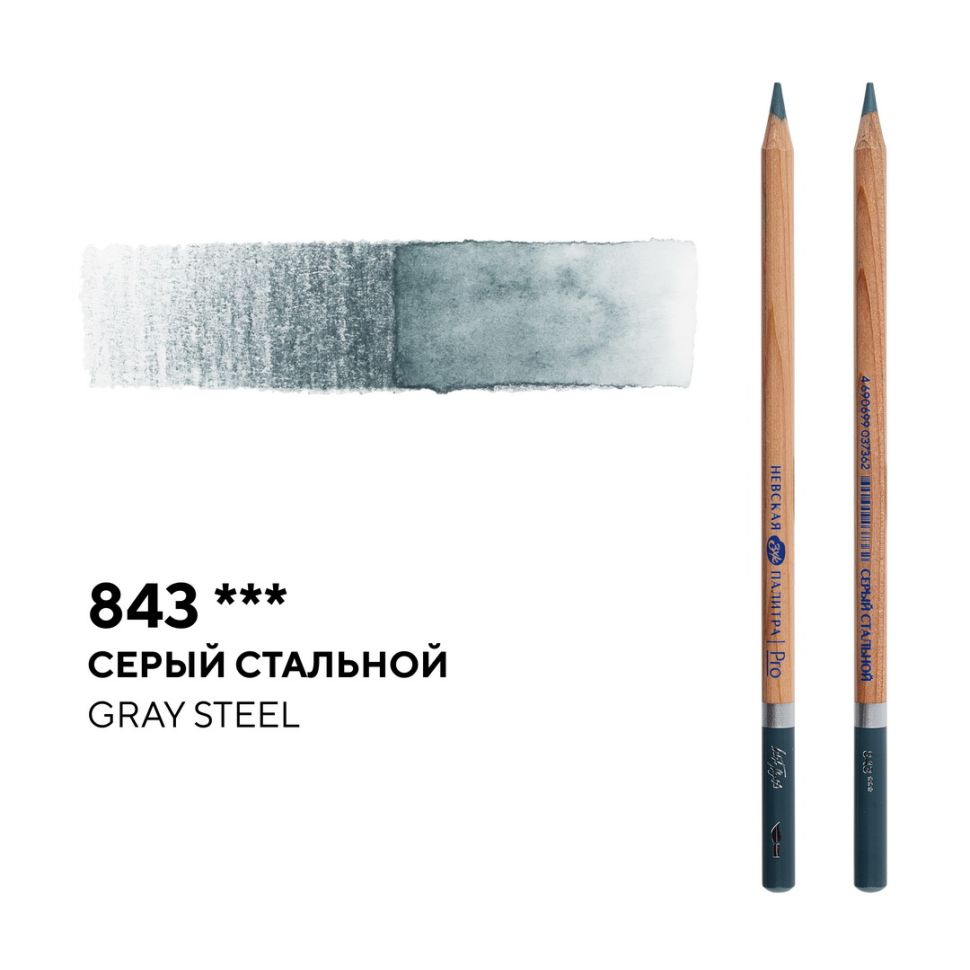 Карандаш профессиональный акварельный "Белые ночи" №843, серый стальной фото 1 — PalitraMastera