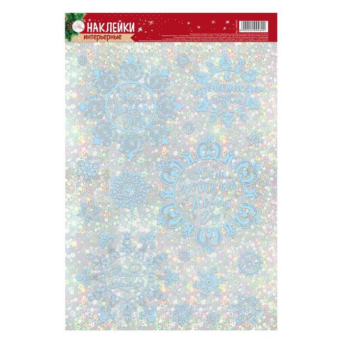 Интерьерная наклейка-голография «Чудес в Новом Году», 21 х 33 см 2400469 фото 1 — PalitraMastera