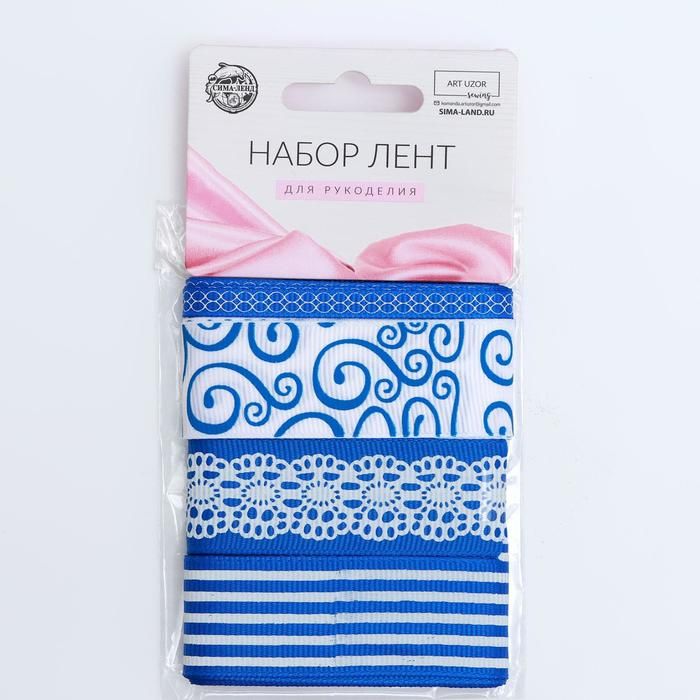 Набор лент, 6/15/25 мм, 2 м, 4 шт, цвет синий/белый — PalitraMastera