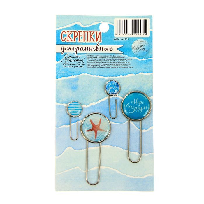 Набор скрепок для скрапбукинга &quot;Мое море&quot;, (4 шт), 7 х13 см 1221844 — PalitraMastera
