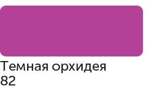 Сонет Маркер TWIN художественный, Темная орхидея (для скетчинга) — PalitraMastera