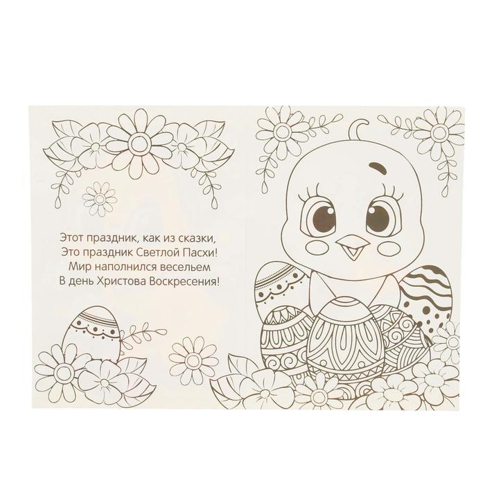 Аппликация-открытка гелевыми стразами &quot;Христос Воскресе!&quot;Цыпленок  2638714. #Пасха — PalitraMastera