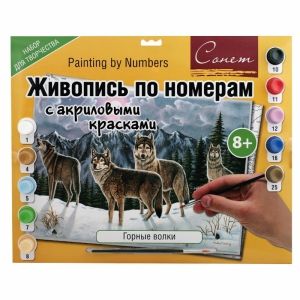 Сонет Живопись по номерам с акриловыми красками, Горные волки, А3 фото 1 &mdash; PalitraMastera
