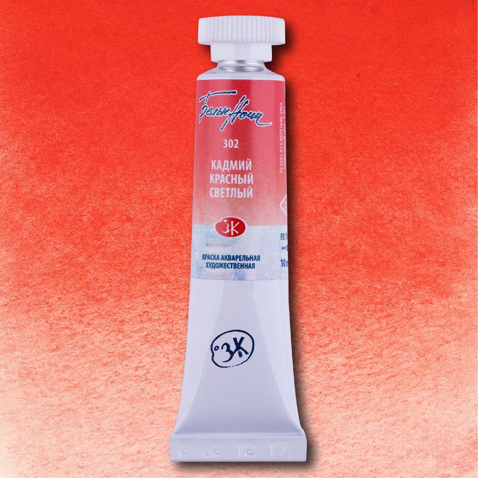 Кадмий красный светлый акварель "Белые ночи" туба 10 мл фото 1 — PalitraMastera
