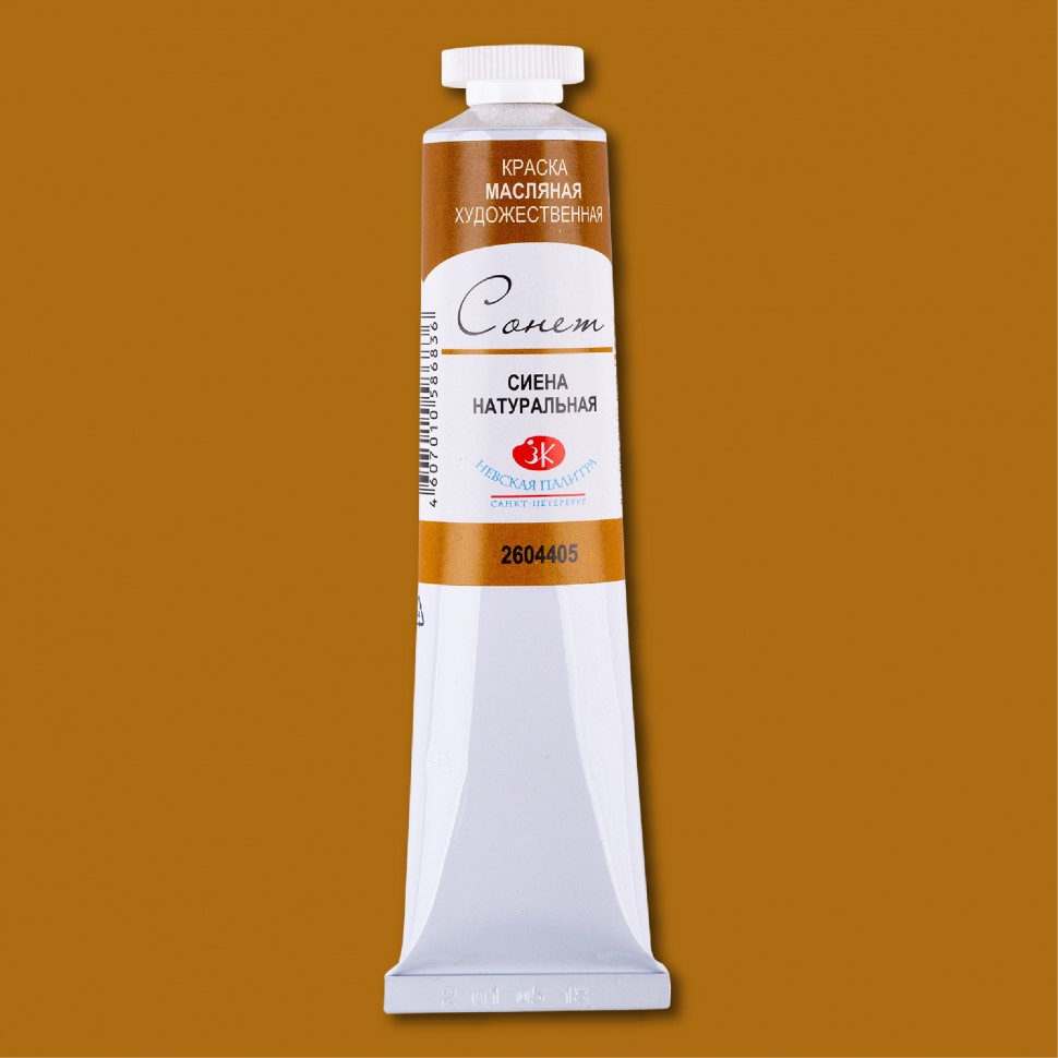 Сиена натуральная масло Сонет 46мл фото 1 — PalitraMastera