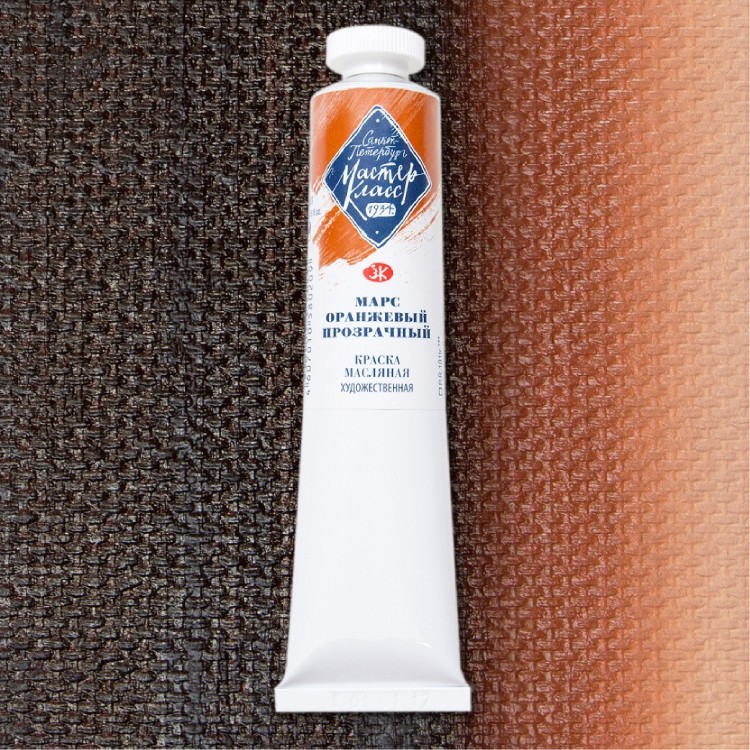 Марс оранжевый прозрачный масло МК 46мл — PalitraMastera