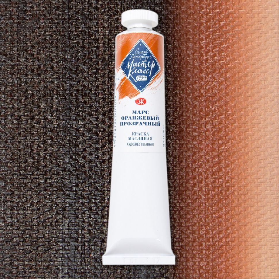 Марс оранжевый прозрачный масло МК 46мл фото 1 — PalitraMastera