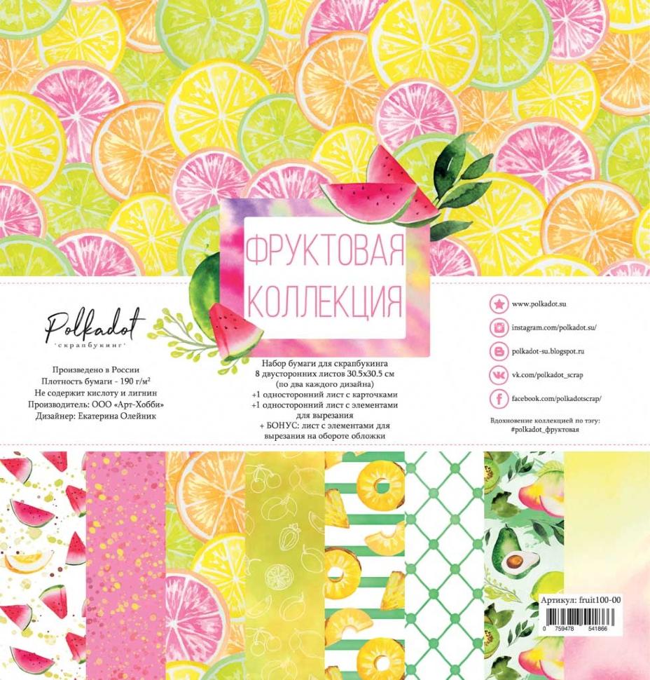 Набор бумаги "Фруктовая" 10 листов фото 1 — PalitraMastera