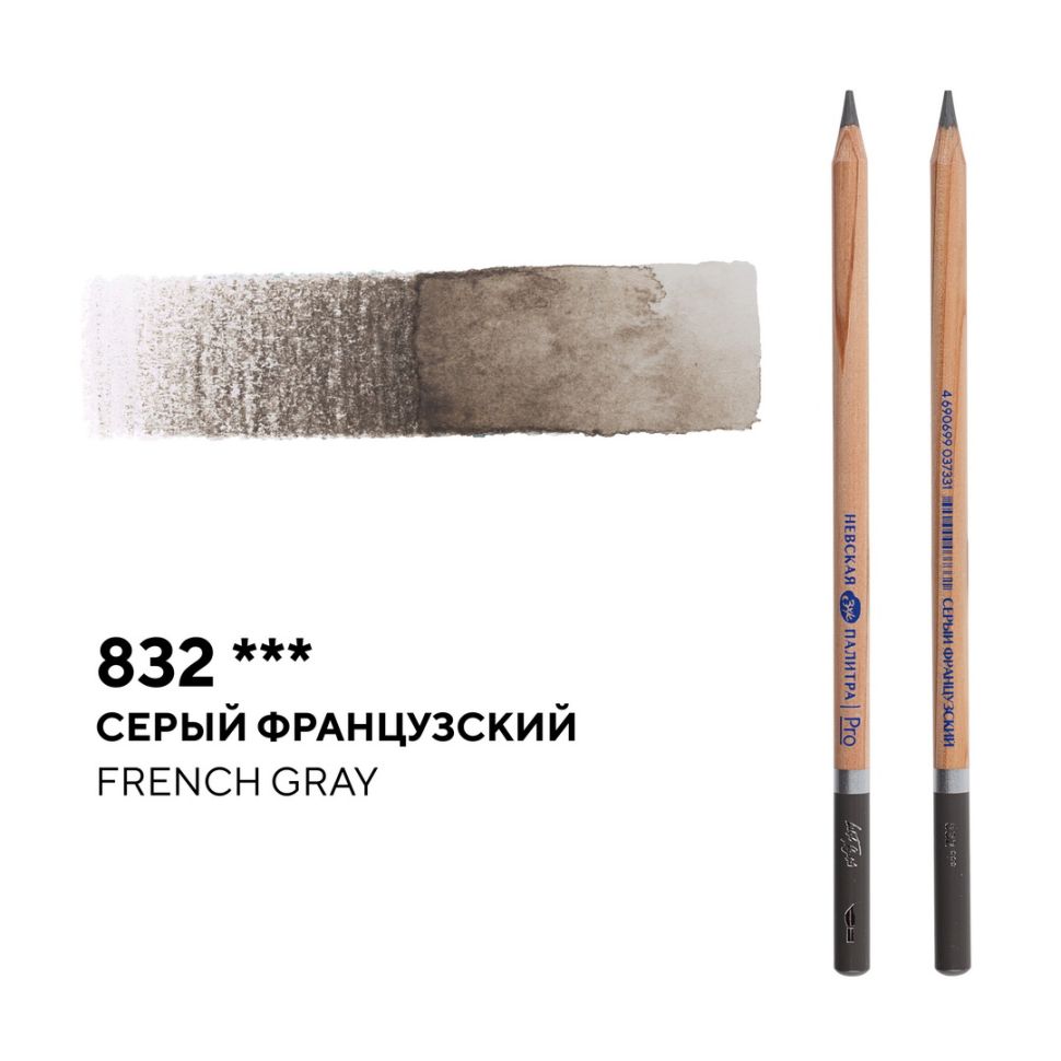 Карандаш профессиональный акварельный "Белые ночи" №832, серый французский фото 1 — PalitraMastera