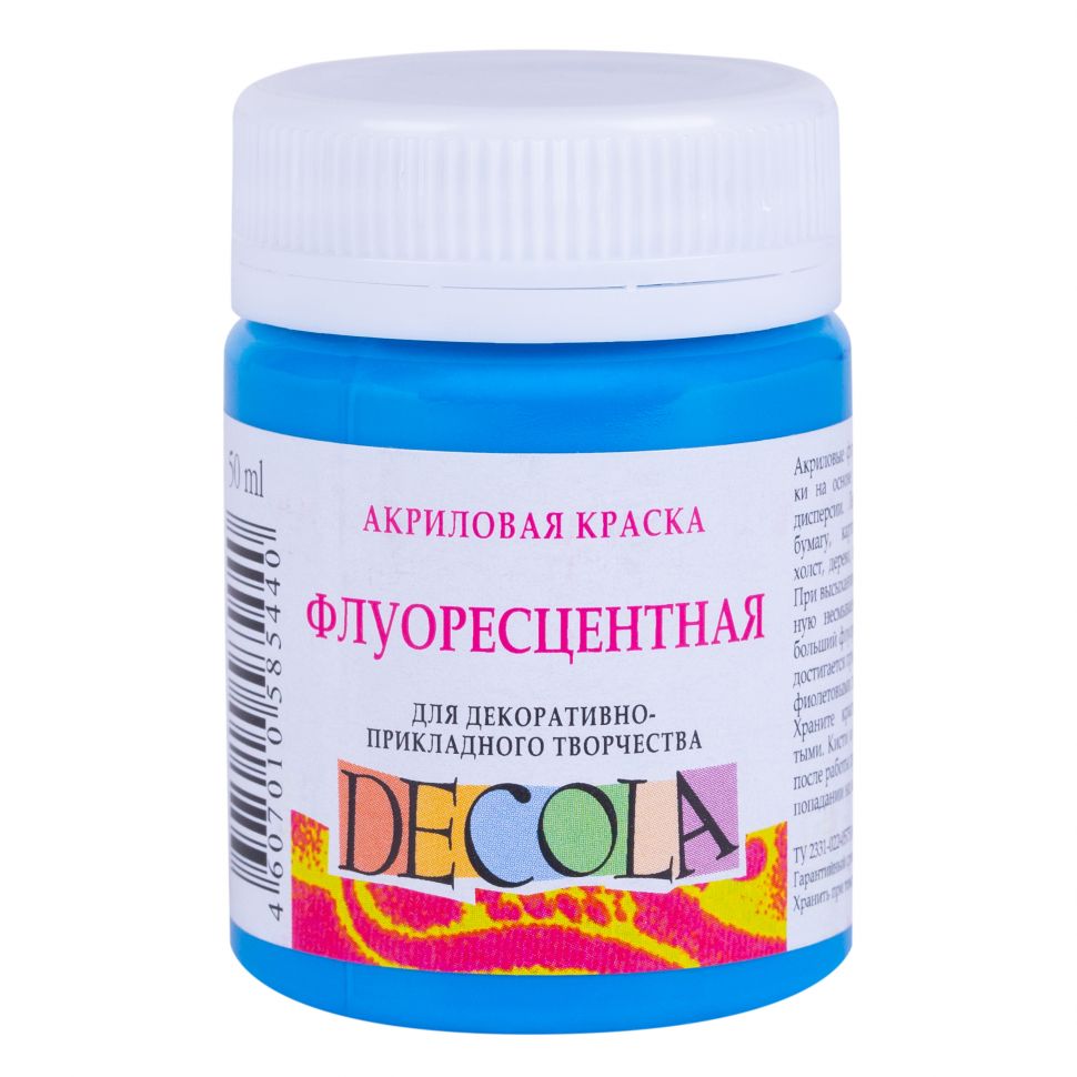 Голубая акрил флуоресцентный Декола 50мл фото 1 — PalitraMastera