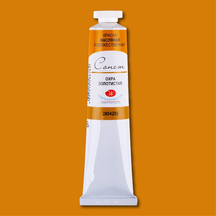 Охра золотистая масло Сонет 46мл — PalitraMastera