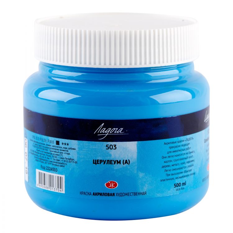 Ладога акрил 500мл Церулеум аналог — PalitraMastera