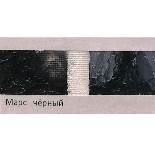 Марс чёрный масло МК 46мл — PalitraMastera