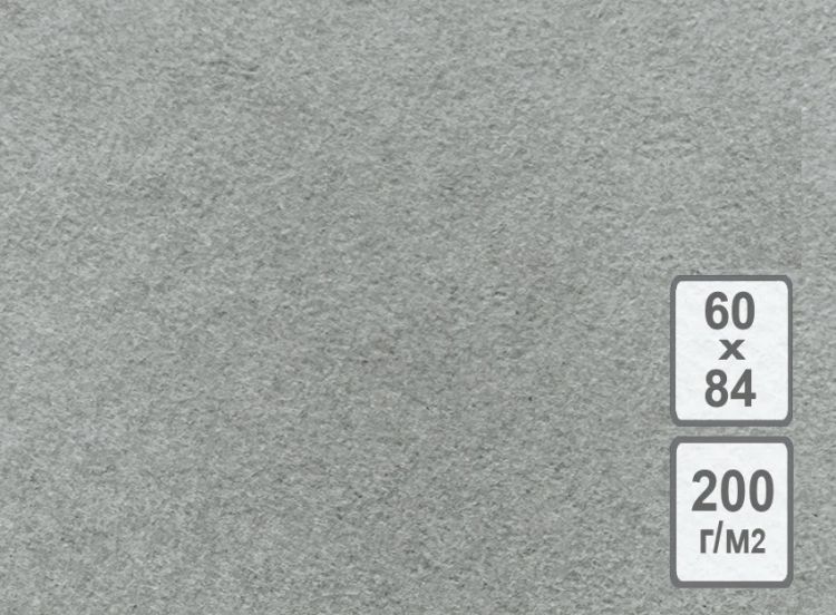 Бумага рисовальная А1 темно-серая 200 г/м2.  600*840  (ГОЗНАК) — PalitraMastera