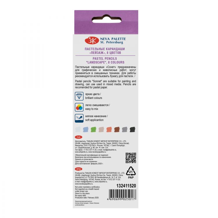 Набор пастельных карандашей Сонет «Пейзаж», 8 цв.--- — PalitraMastera