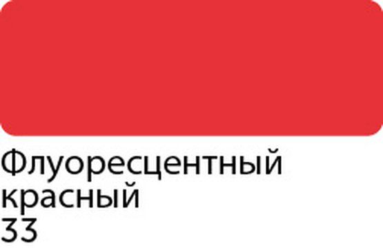 Акриловый маркер &quot;Сонет&quot;, 2 мм, флуоресцентный красный — PalitraMastera